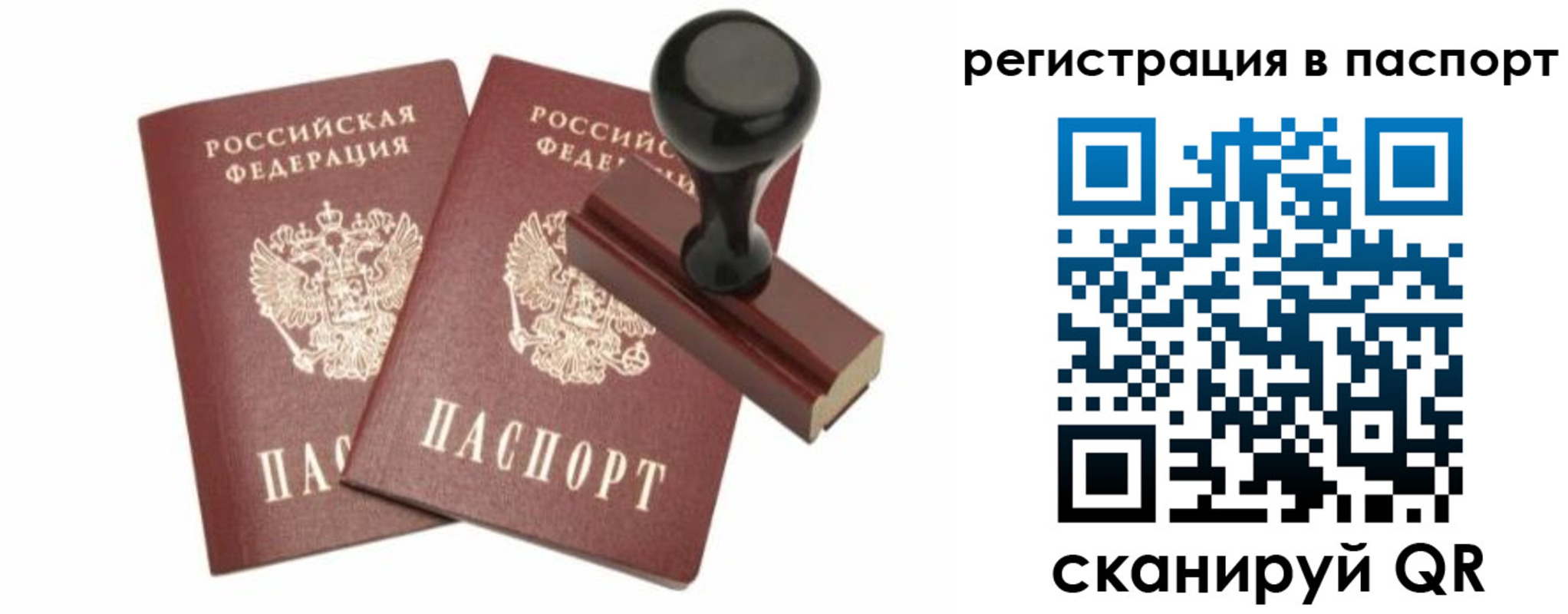 временная регистрация купить в Ворсме