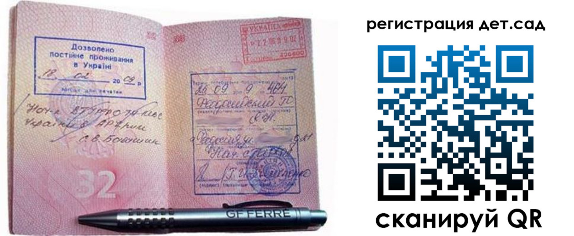 временная регистрация для школы в Ворсме